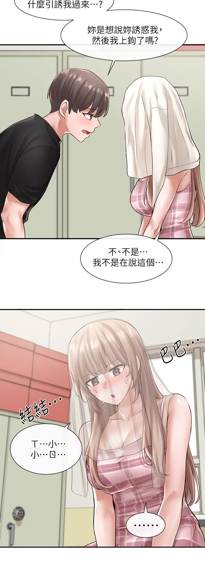 社团学姊