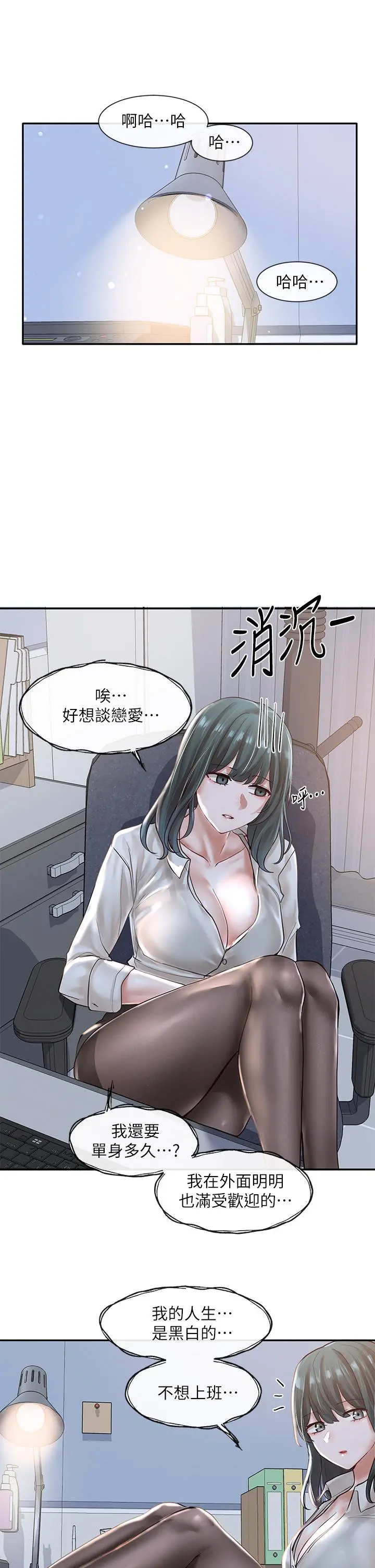 社团学姊