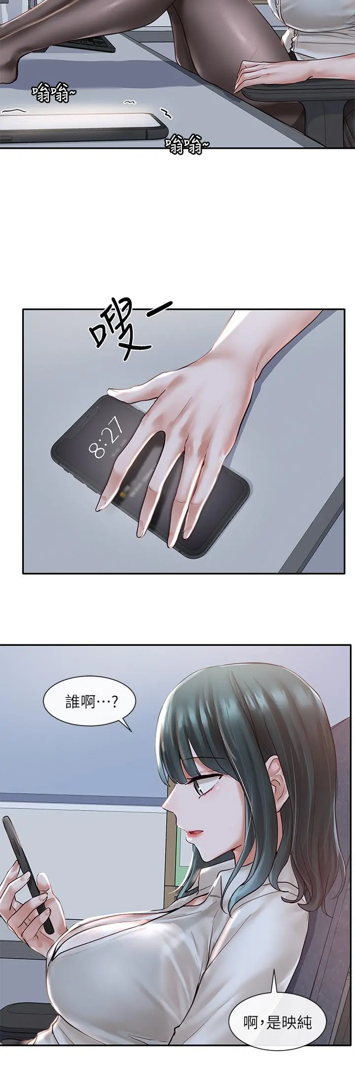 社团学姊