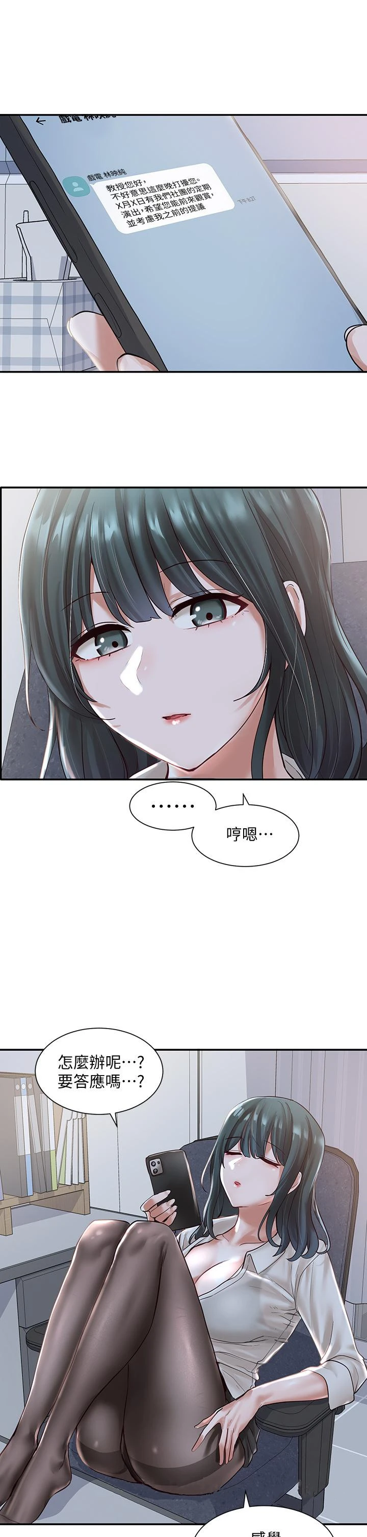 社团学姊
