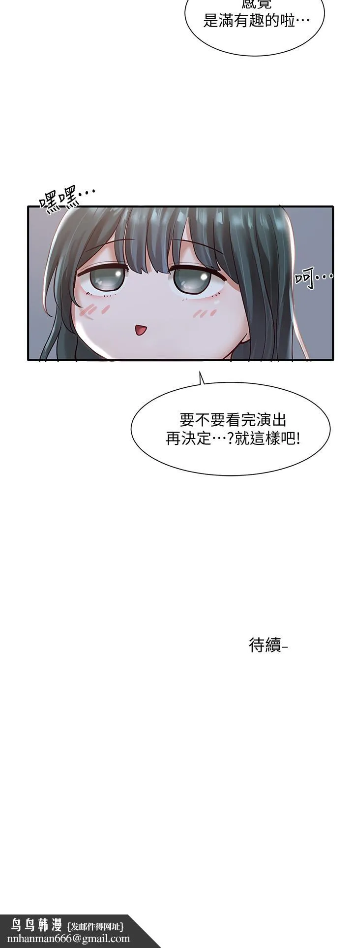 社团学姊