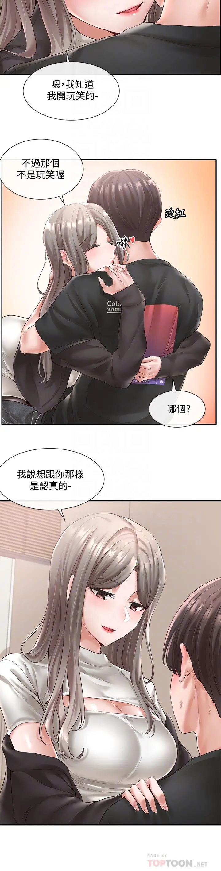 社团学姊