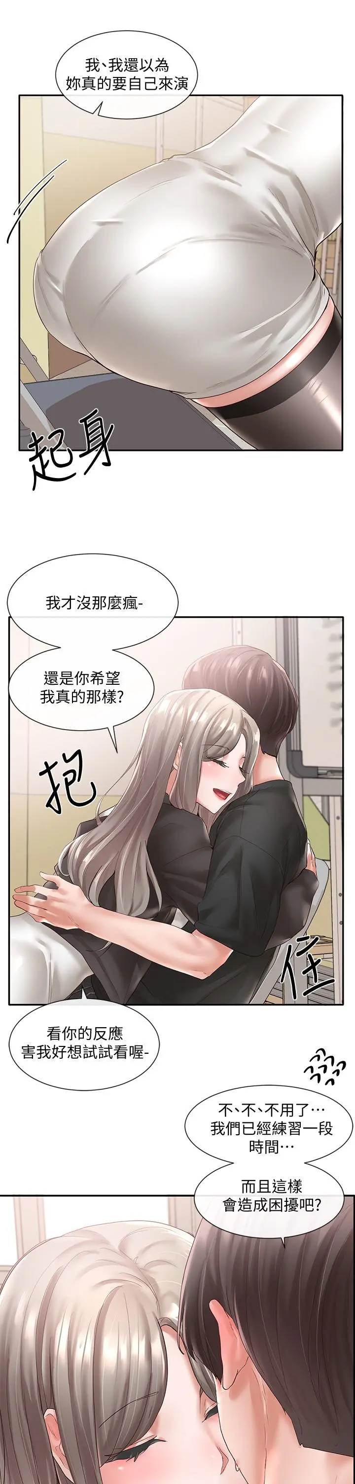 社团学姊