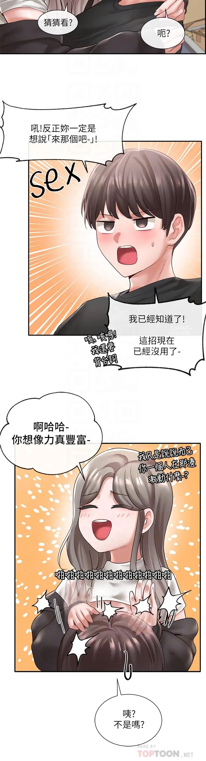 社团学姊