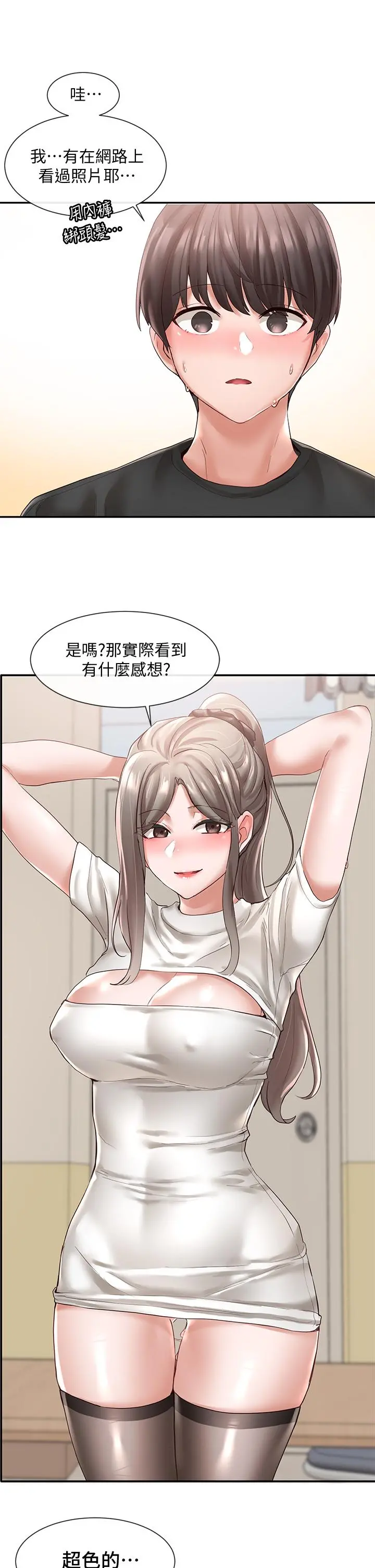 社团学姊