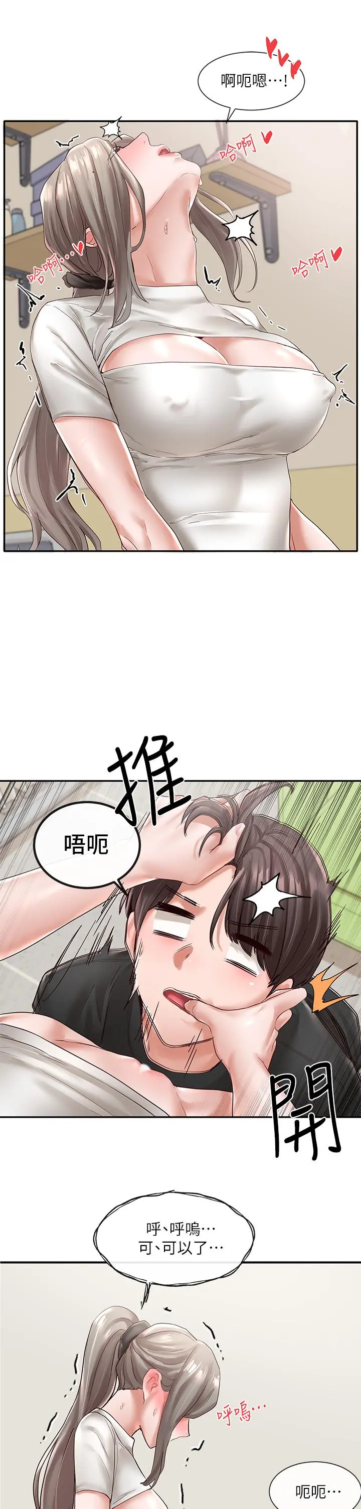社团学姊