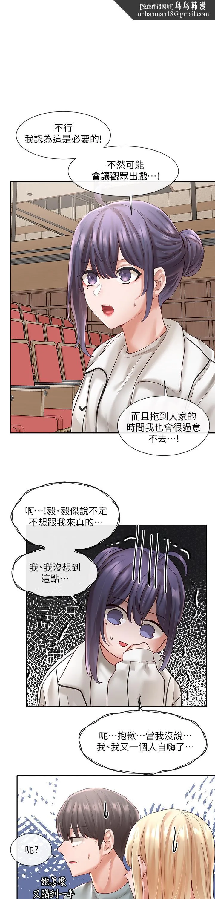 社团学姊第63话-练习不顺利的吻戏