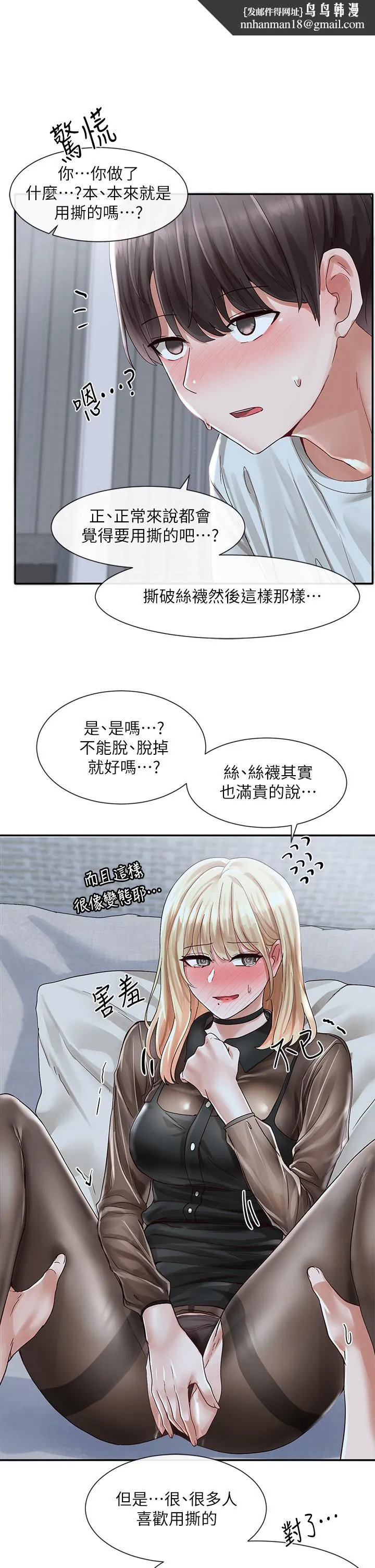 社团学姊第68话-学妹，我会温柔一点的