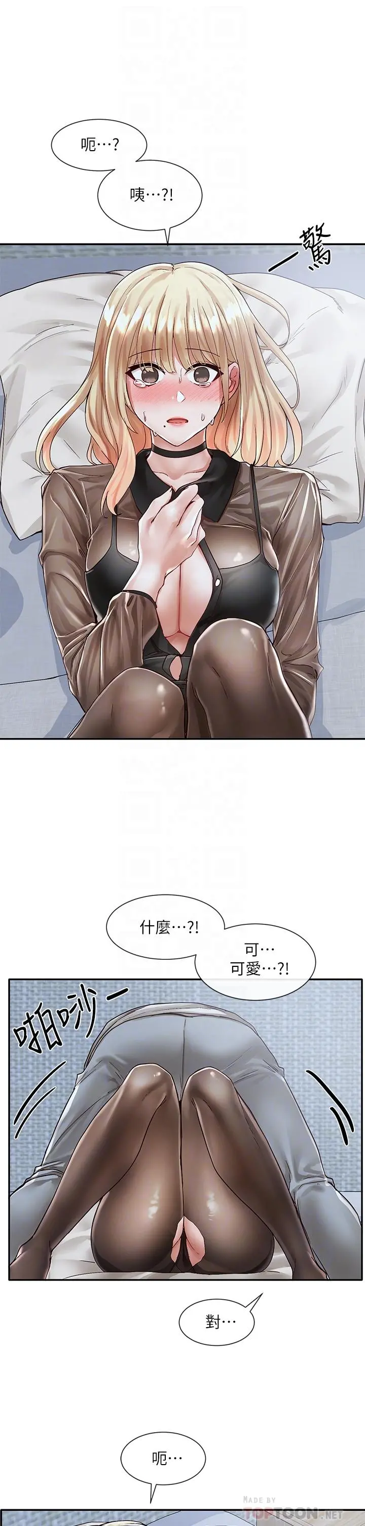 社团学姊第68话-学妹，我会温柔一点的