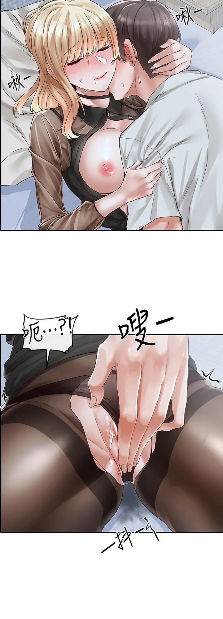社团学姊第68话-学妹，我会温柔一点的