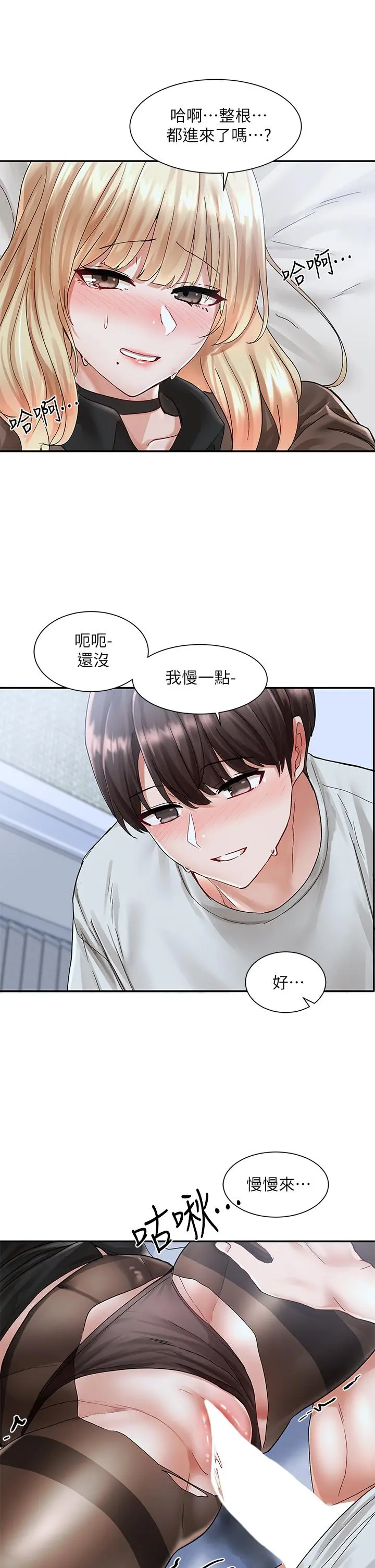 社团学姊第68话-学妹，我会温柔一点的