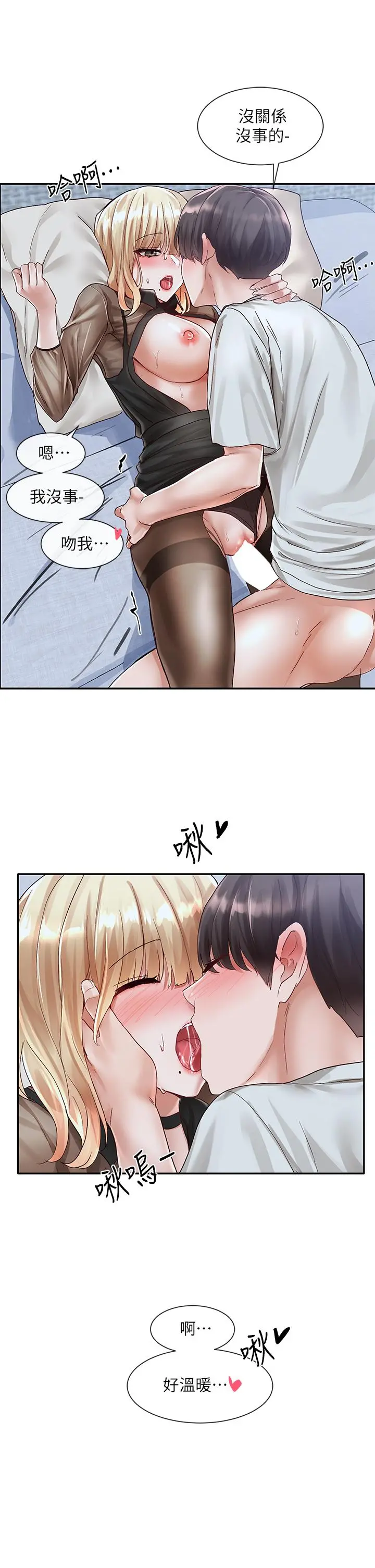 社团学姊第68话-学妹，我会温柔一点的