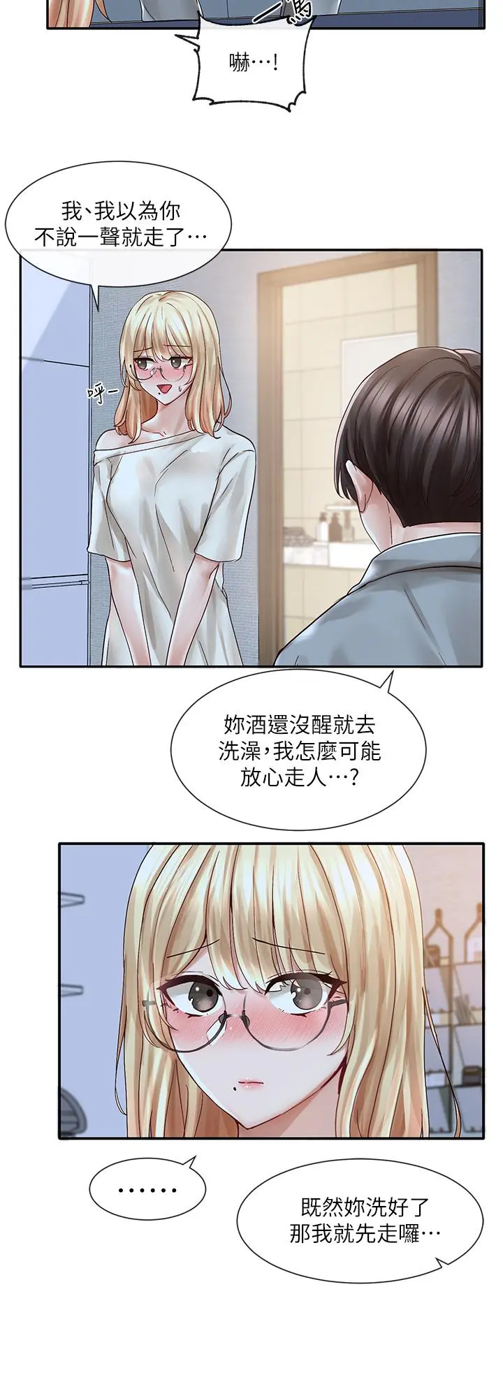 社团学姊第70话-怎么办，我好像是变态