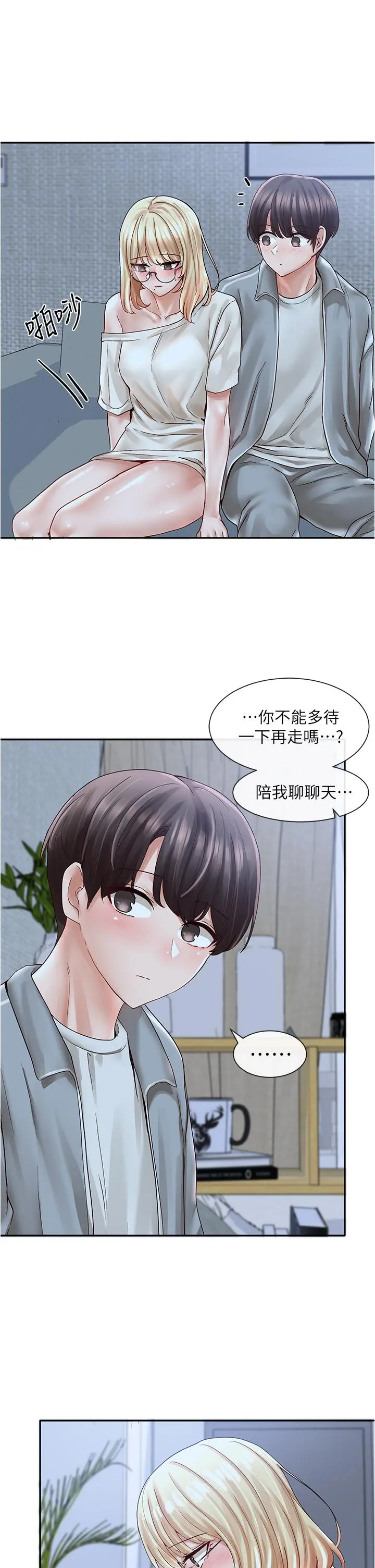 社团学姊第70话-怎么办，我好像是变态