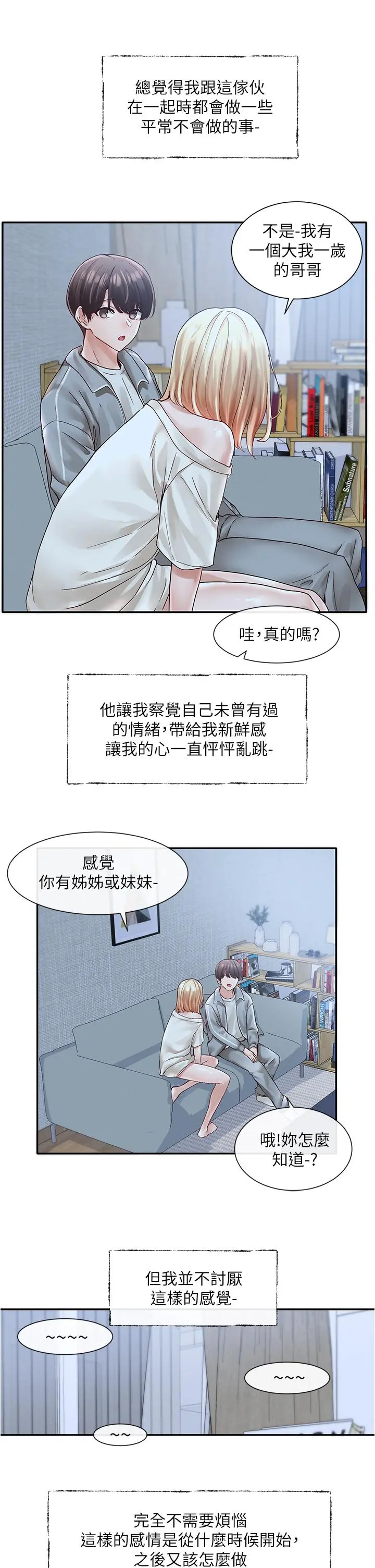 社团学姊第70话-怎么办，我好像是变态