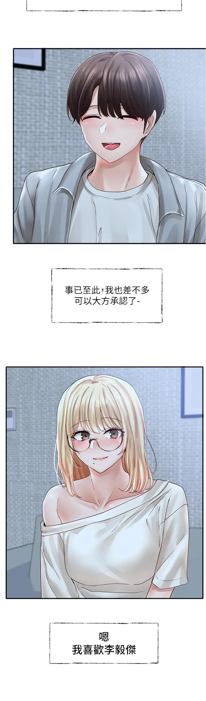 社团学姊第70话-怎么办，我好像是变态