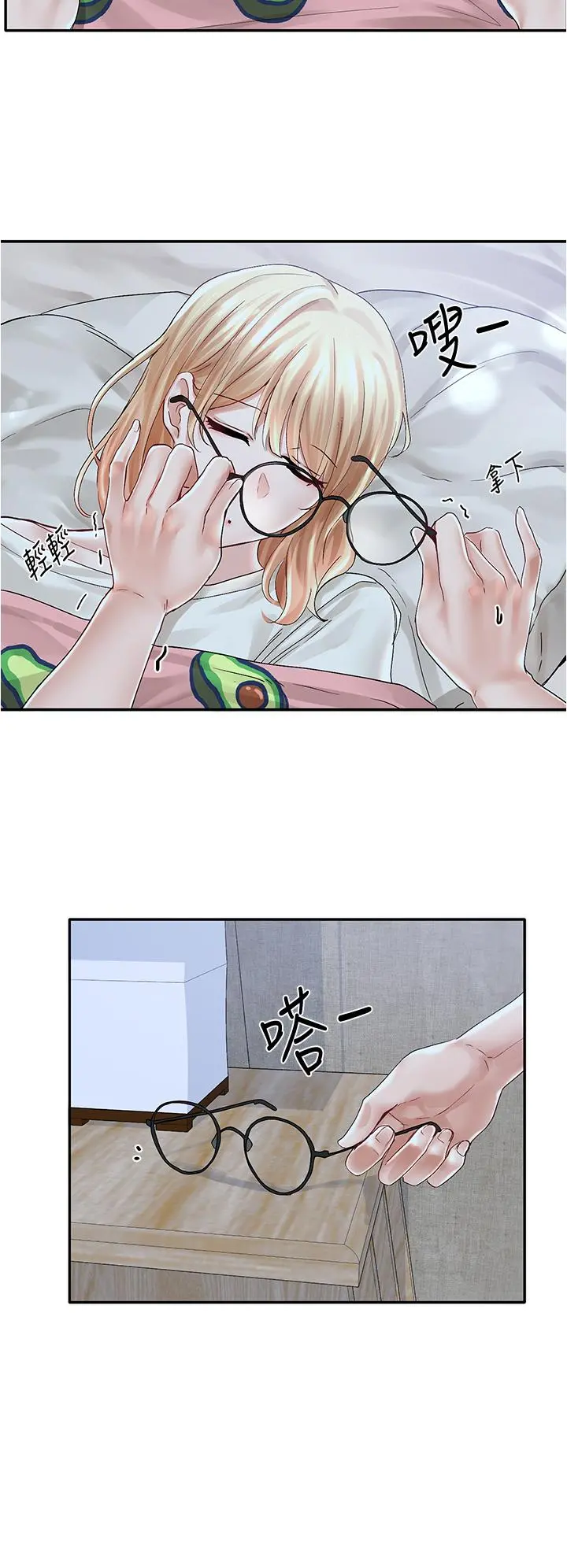 社团学姊第70话-怎么办，我好像是变态