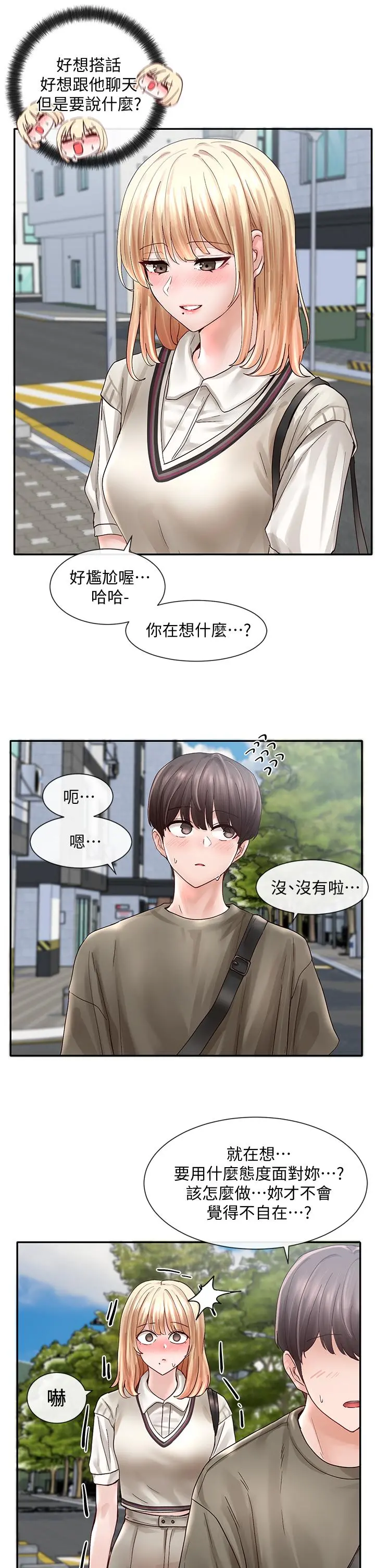 社团学姊第70话-怎么办，我好像是变态