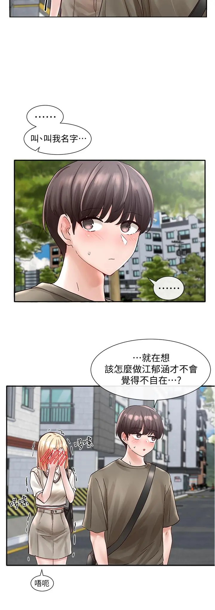 社团学姊第70话-怎么办，我好像是变态