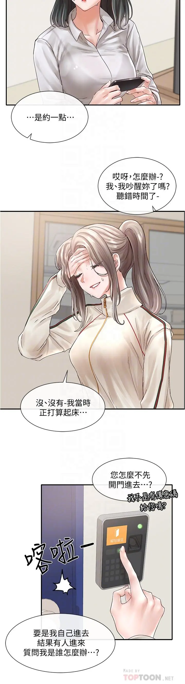 社团学姊