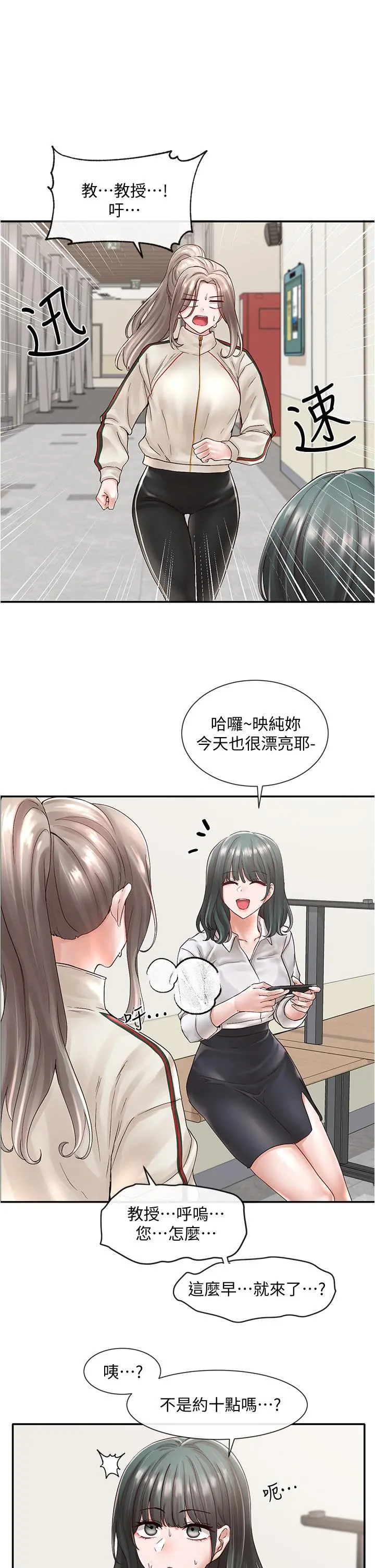 社团学姊