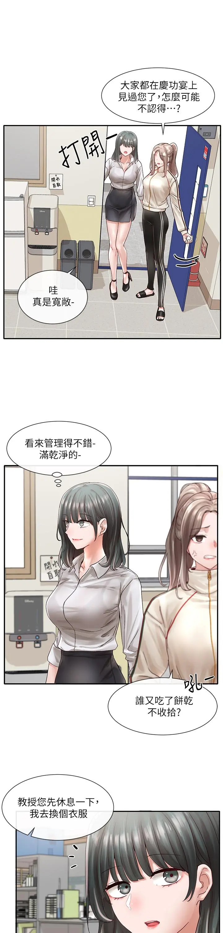 社团学姊
