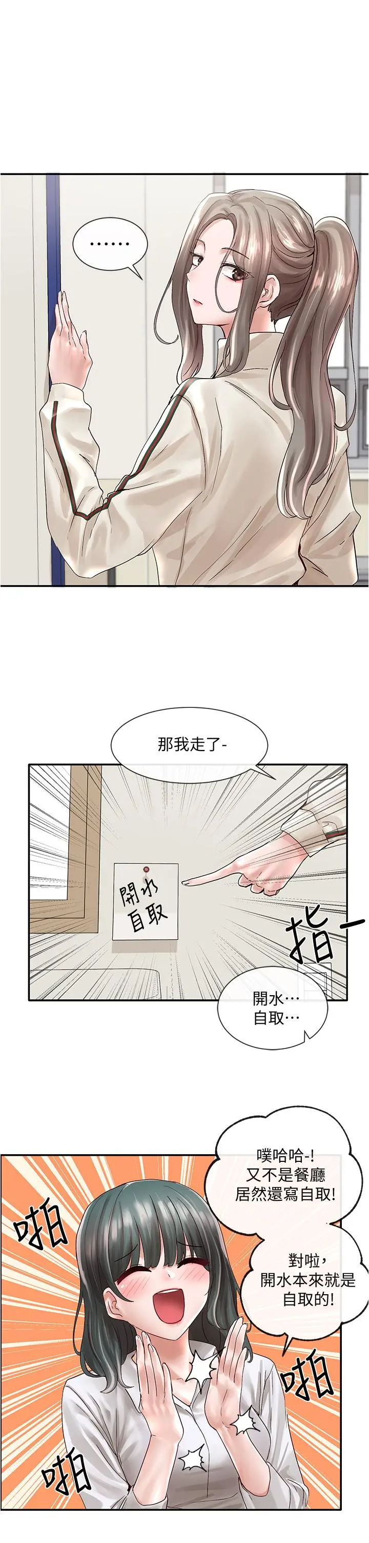 社团学姊