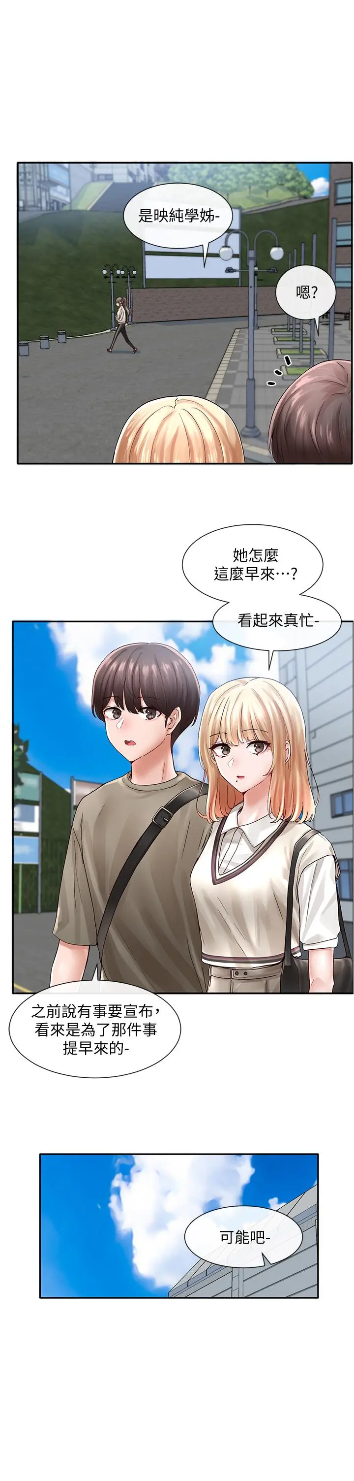 社团学姊
