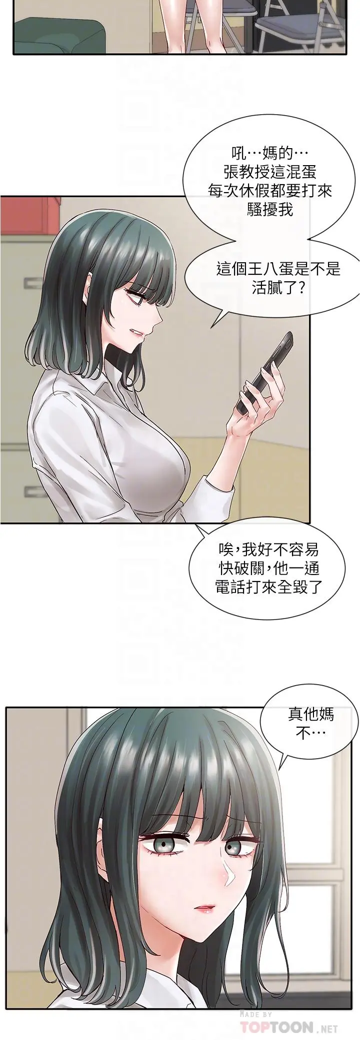 社团学姊