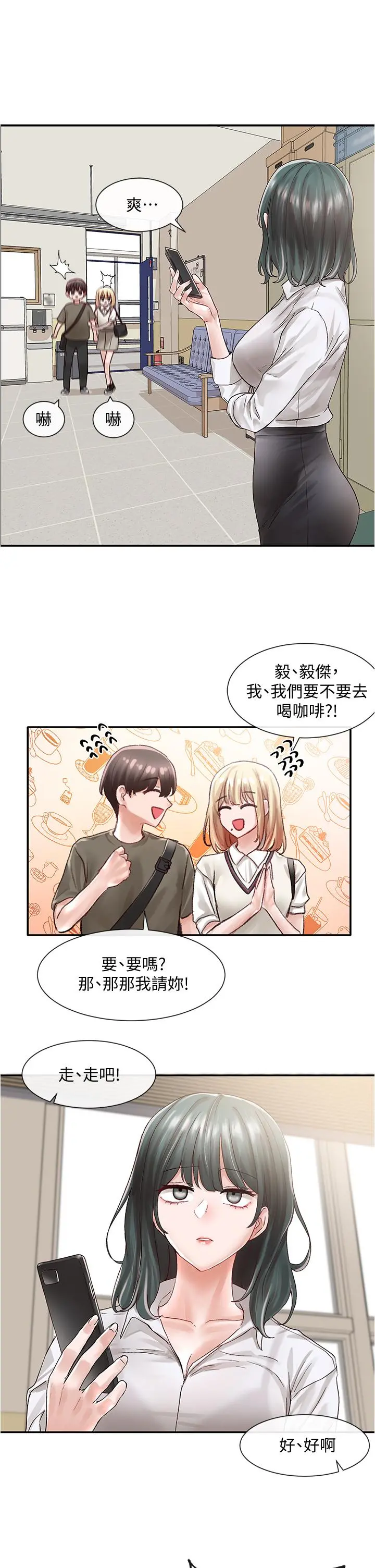 社团学姊