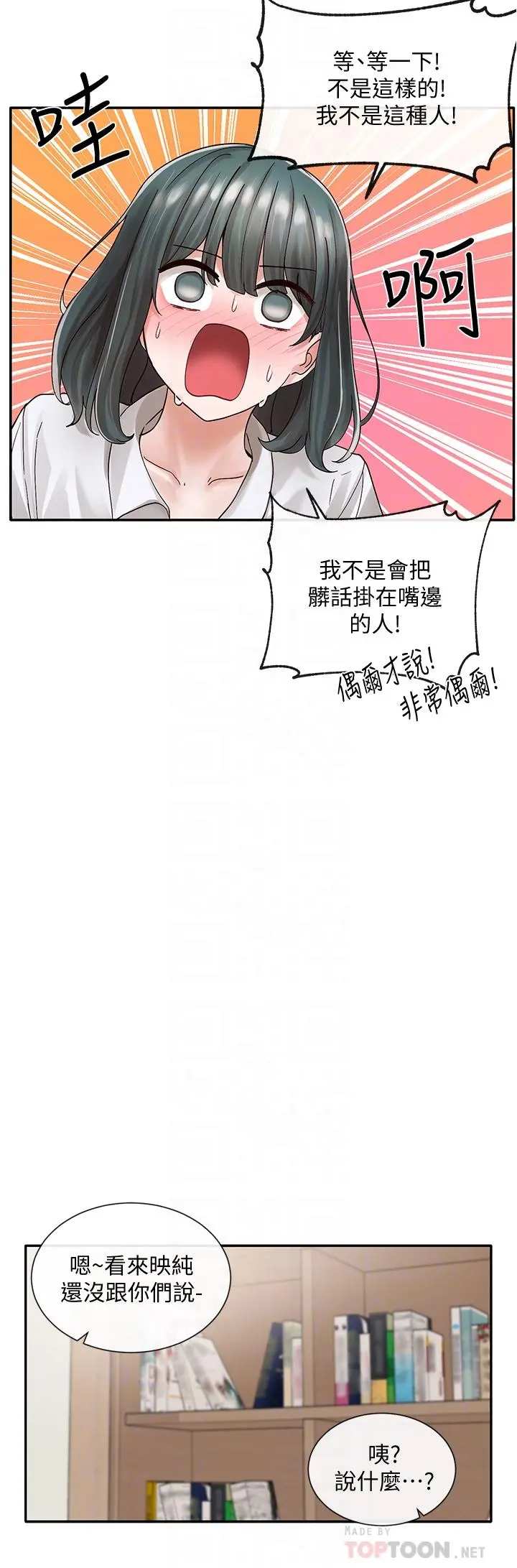 社团学姊