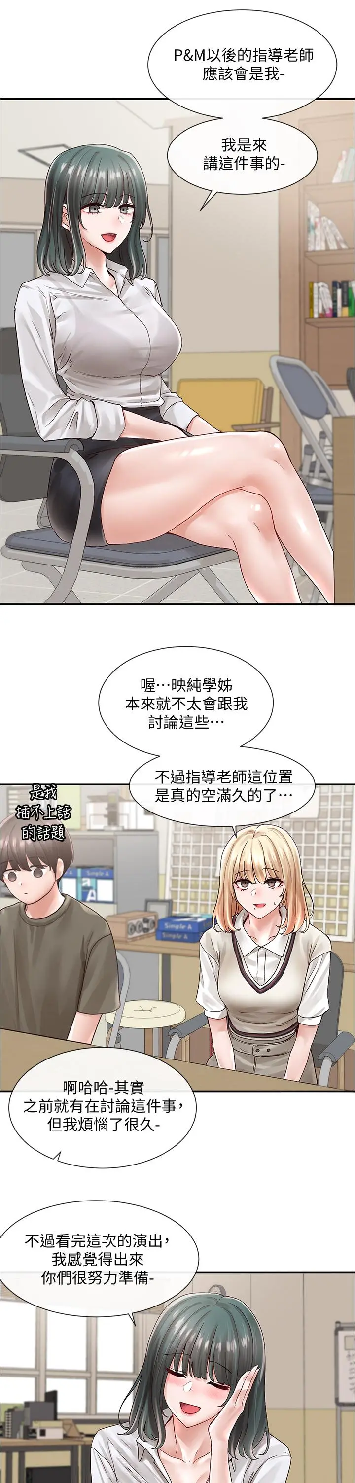 社团学姊
