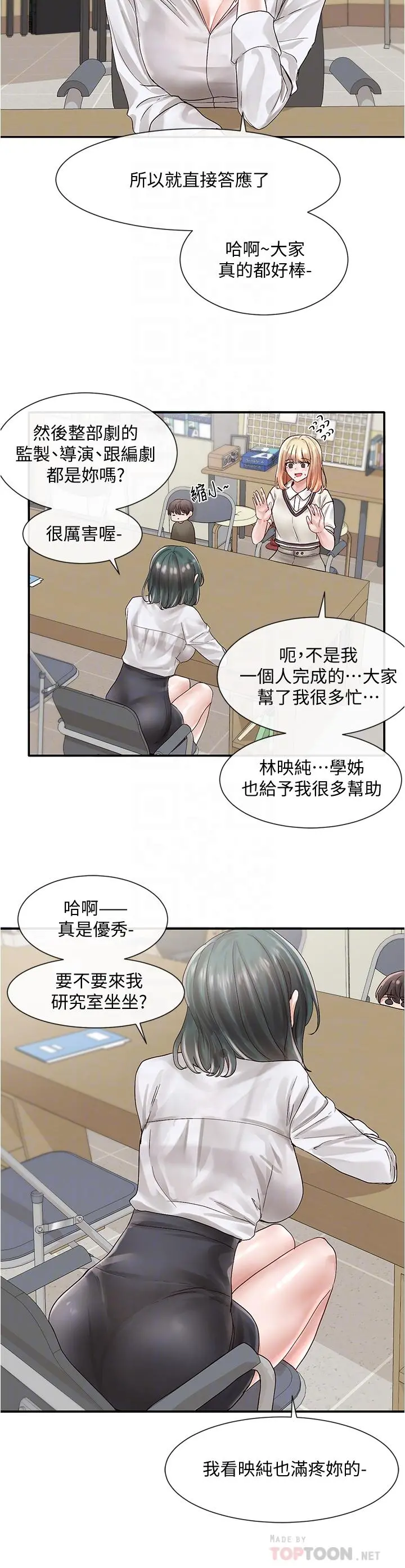 社团学姊