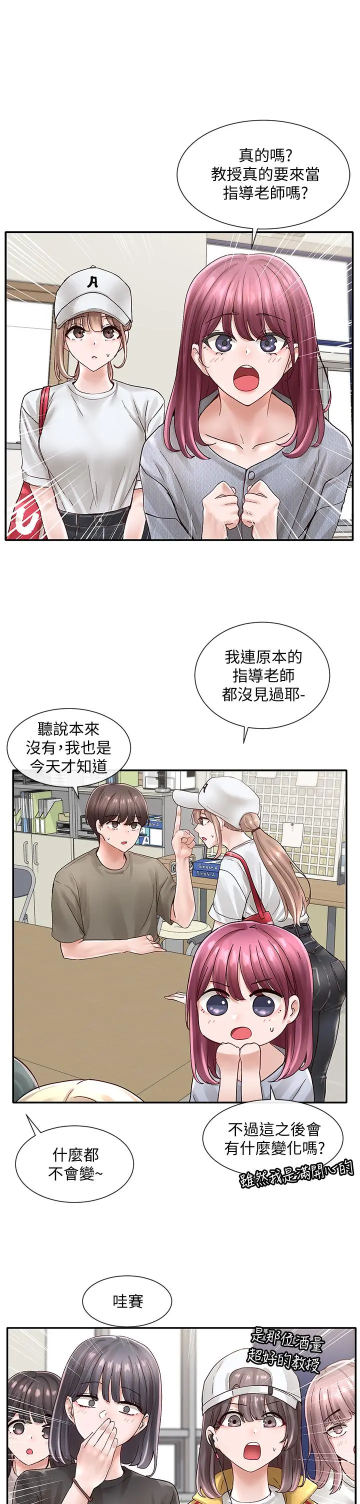 社团学姊