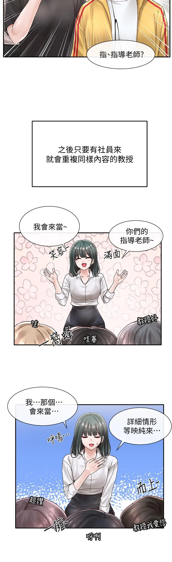 社团学姊