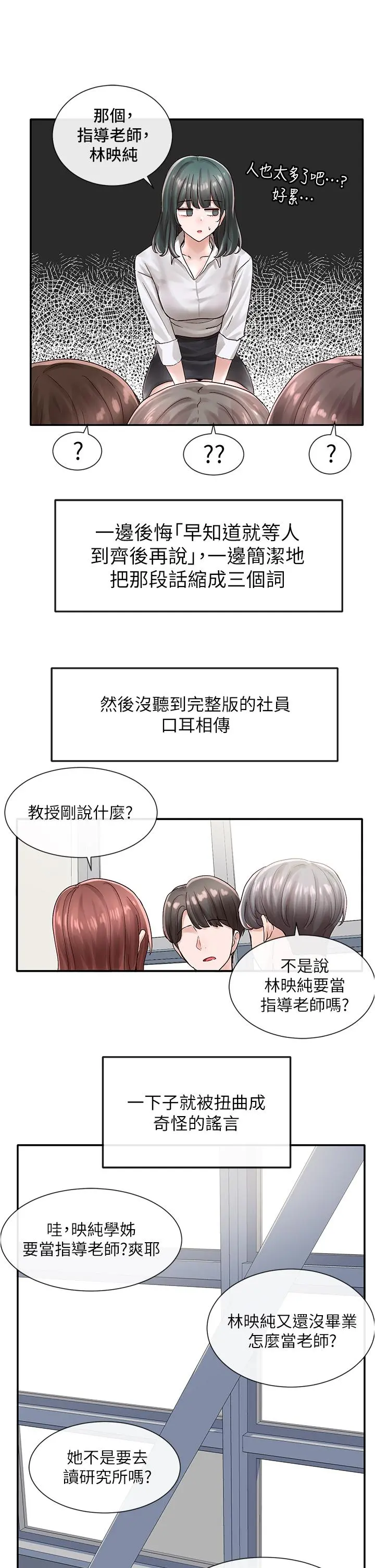 社团学姊
