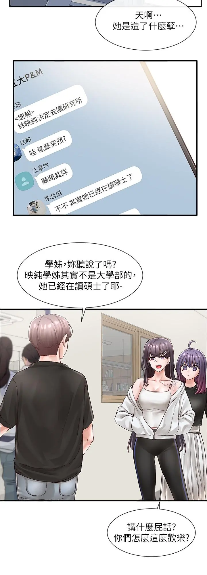 社团学姊
