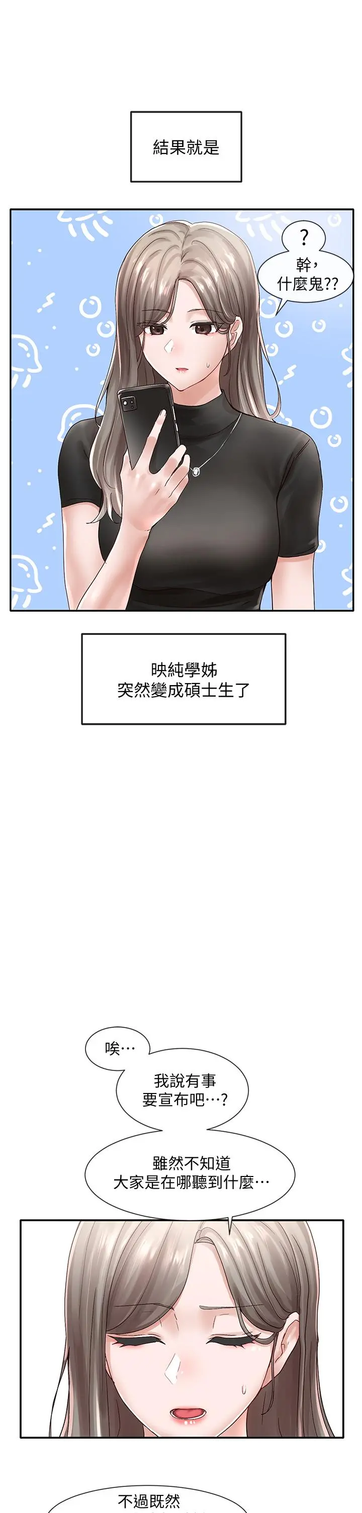 社团学姊