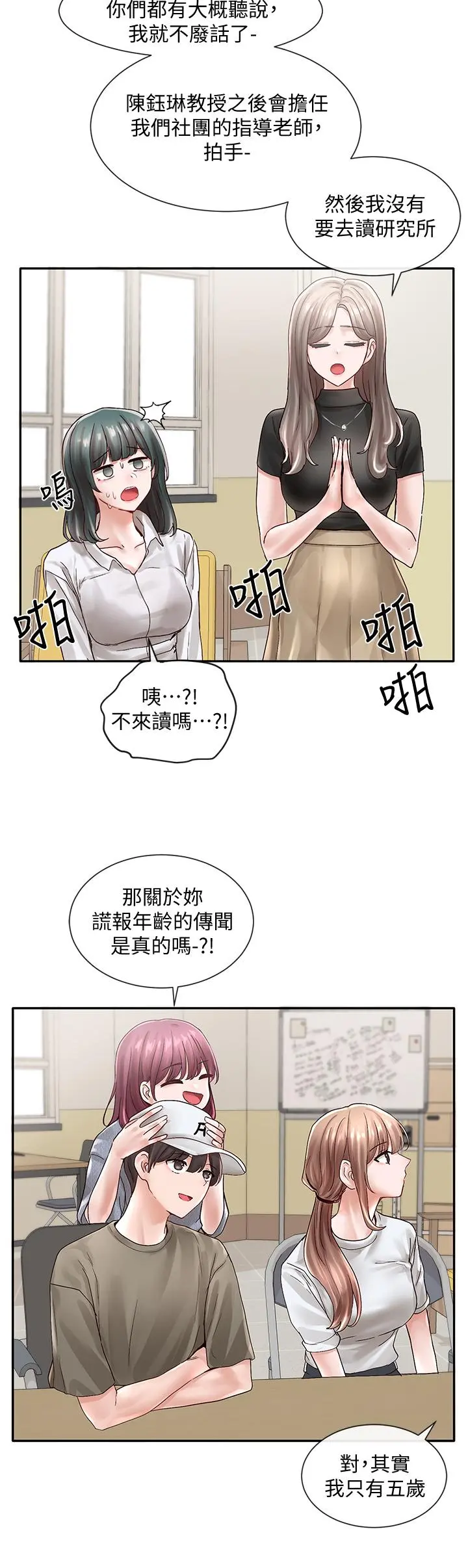 社团学姊