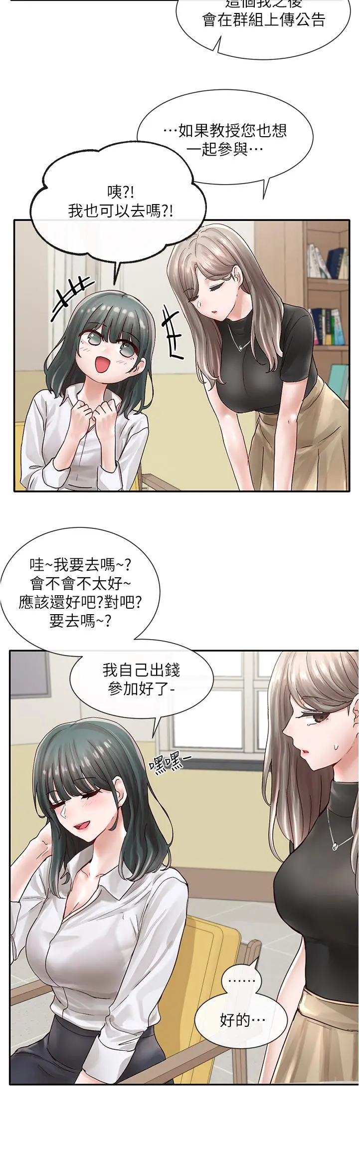 社团学姊