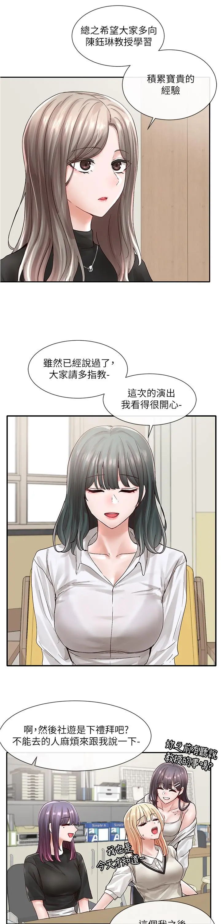 社团学姊