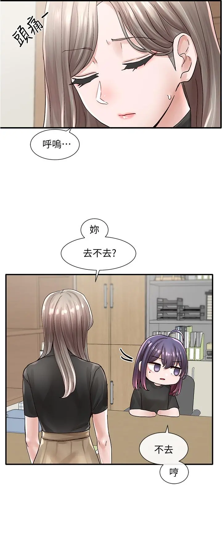 社团学姊