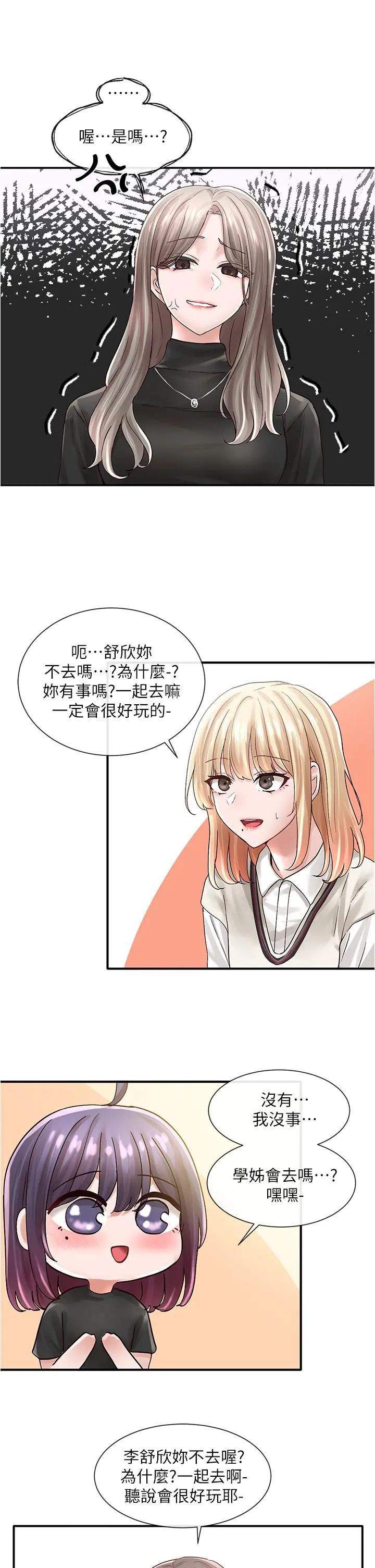 社团学姊