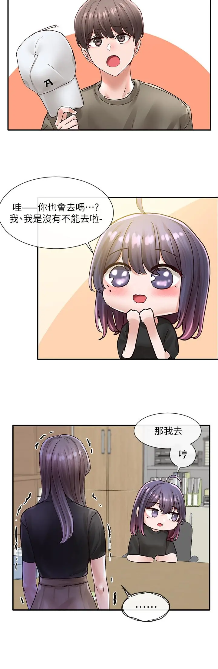 社团学姊