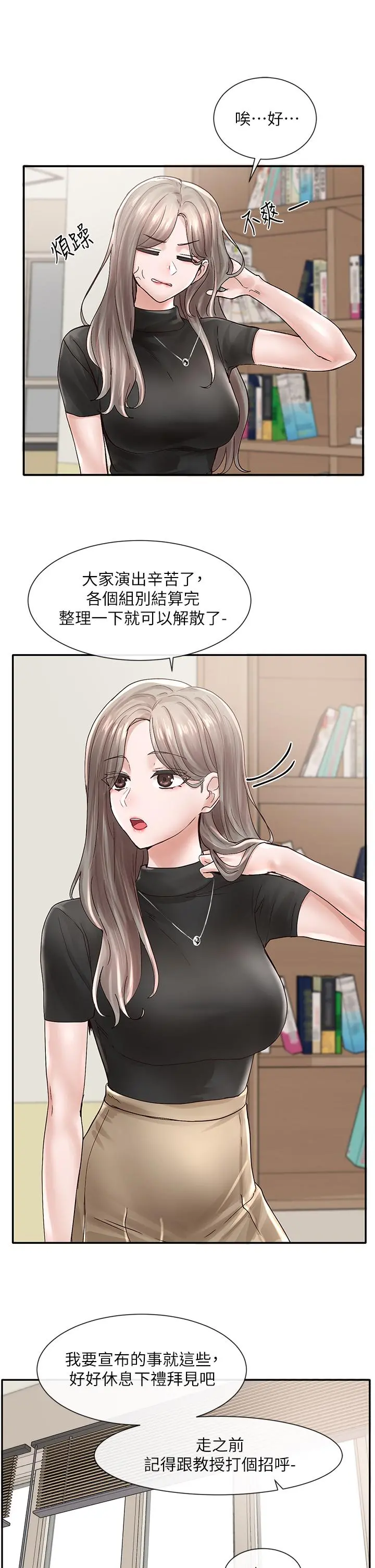 社团学姊