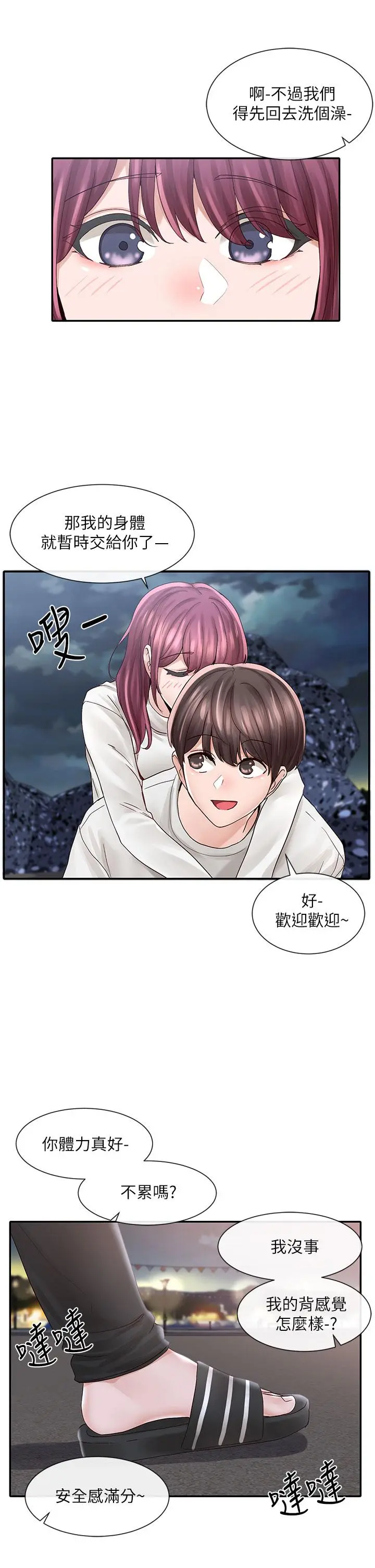 社团学姊