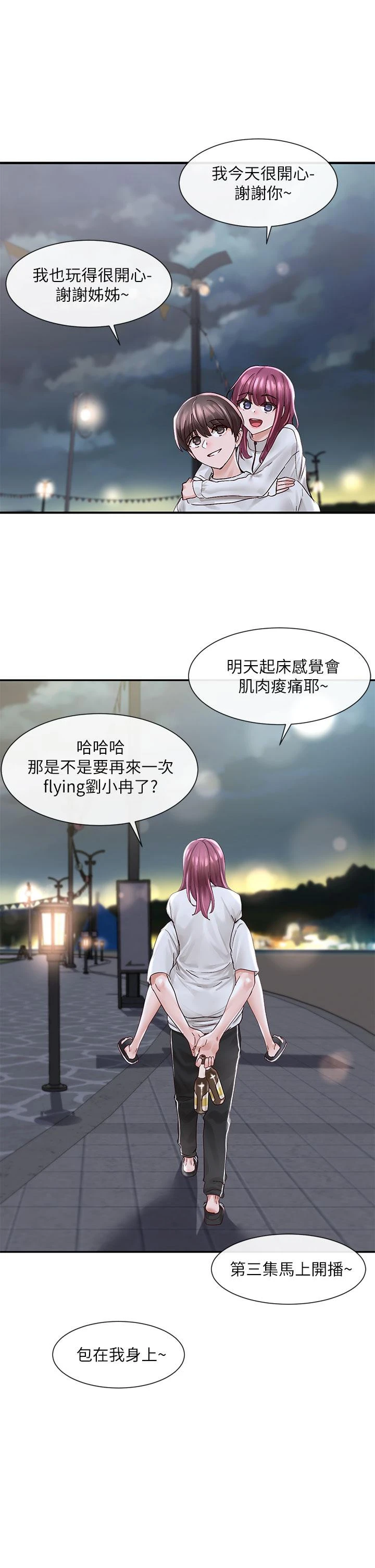 社团学姊