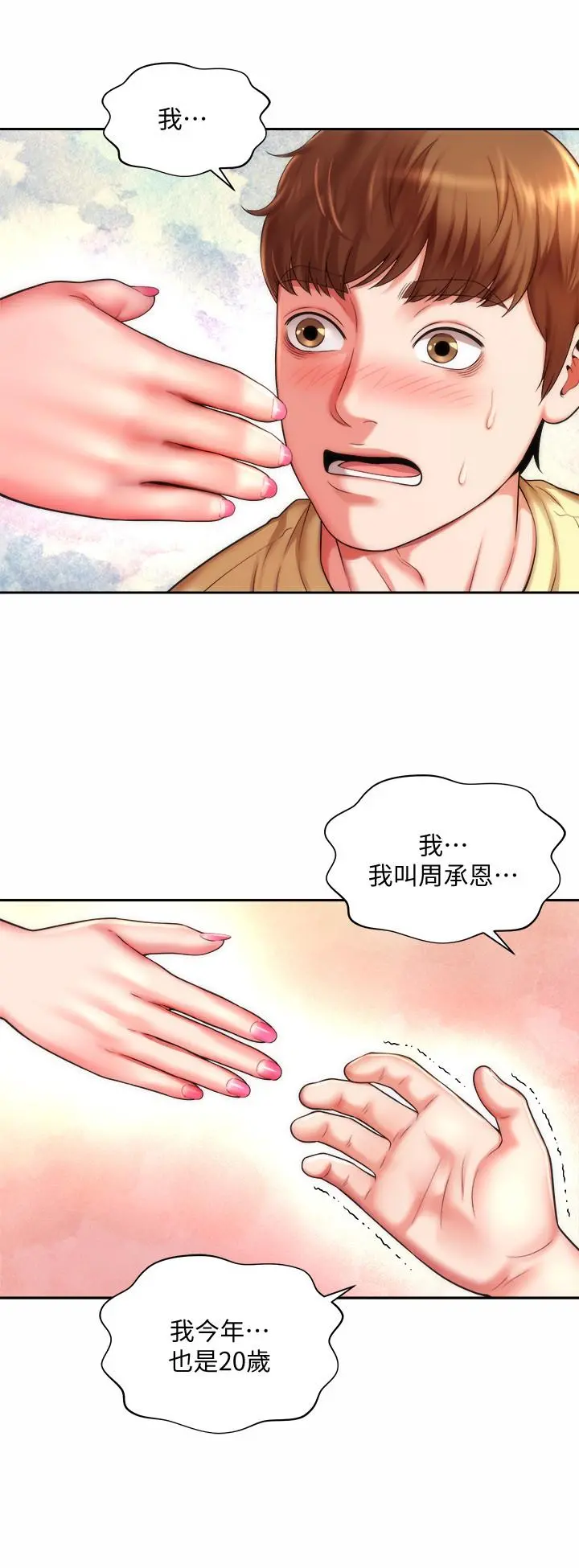 海滩女神