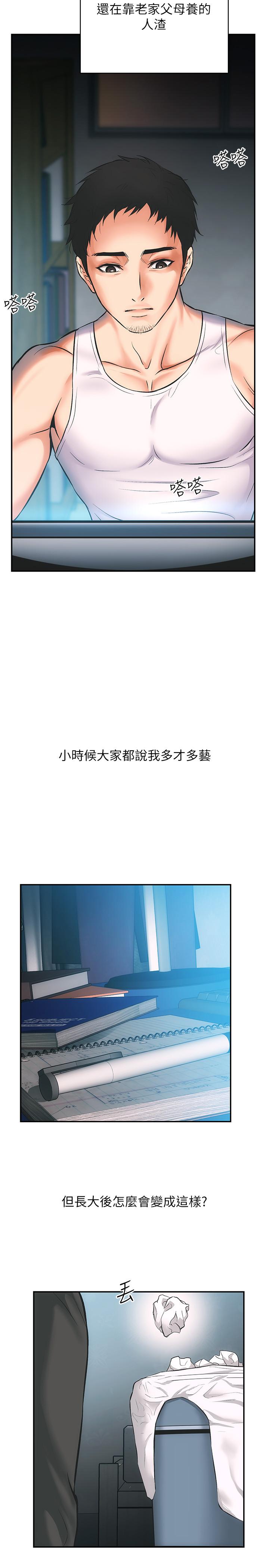 弟妹診撩室 - 第1話-挑起我慾望的弟妹10.jpg,弟妹診撩室 - 第1話-挑起我慾望的弟妹10,弟妹診撩室 - 第1話-挑起我慾望的弟妹