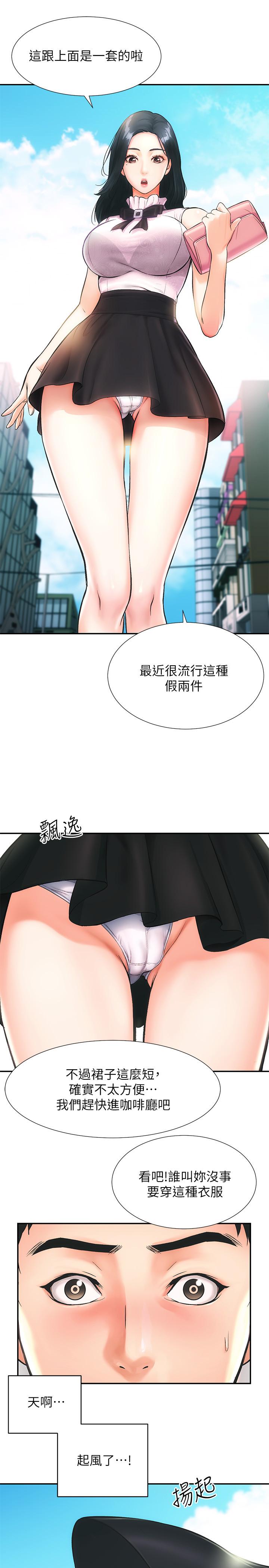 弟妹診撩室 - 第1話-挑起我慾望的弟妹22.jpg,弟妹診撩室 - 第1話-挑起我慾望的弟妹22,弟妹診撩室 - 第1話-挑起我慾望的弟妹